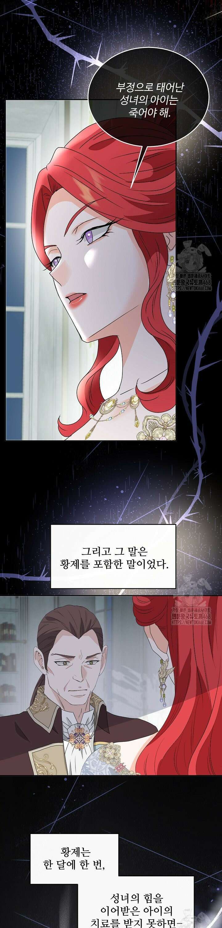 친구의 친구는 남인가요?  50화 32