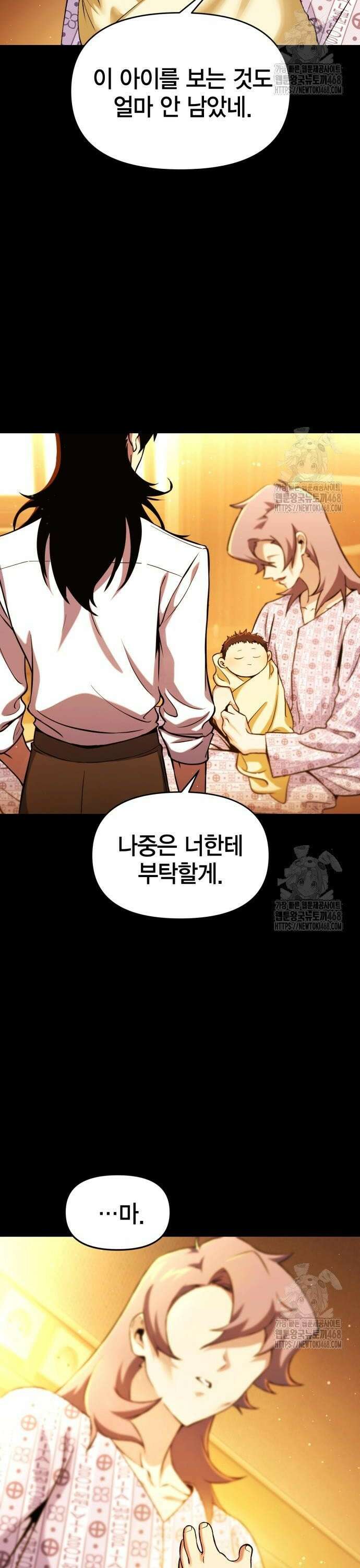 요괴괴괴 6화 2