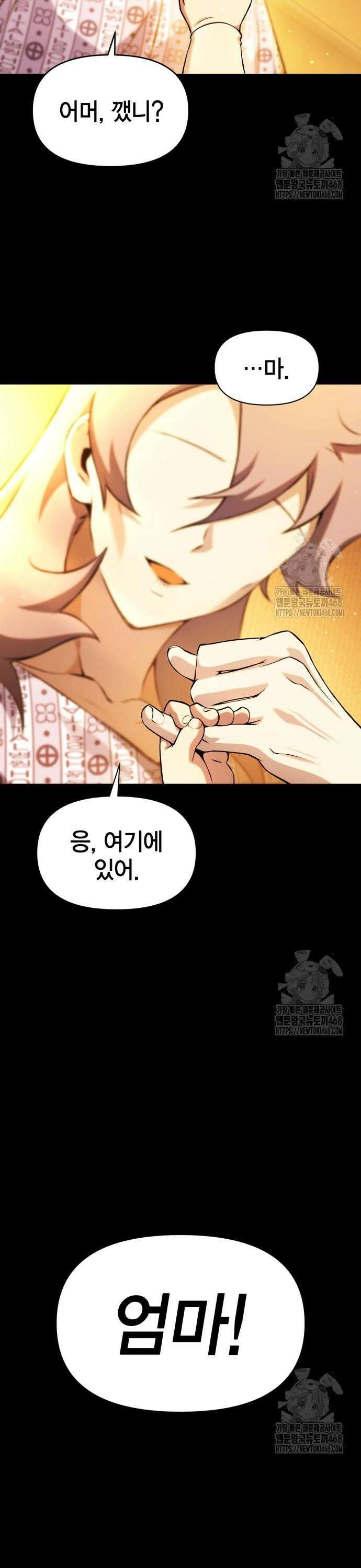요괴괴괴 6화 3