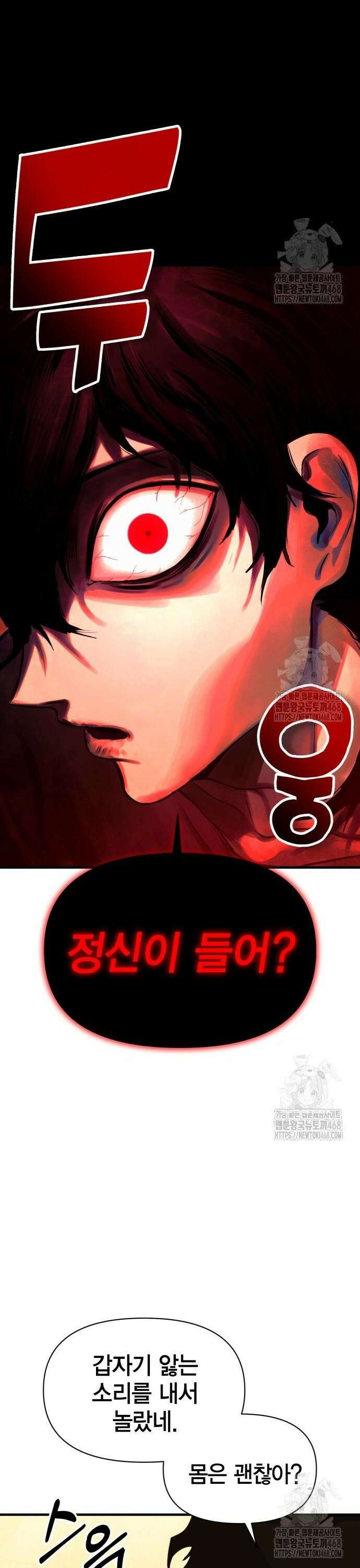 요괴괴괴 6화 4