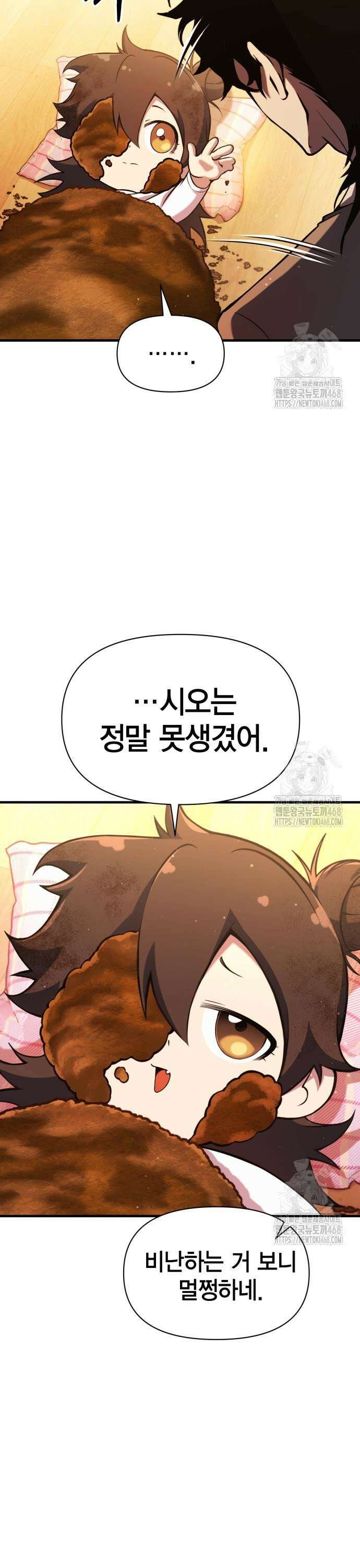 요괴괴괴 6화 5