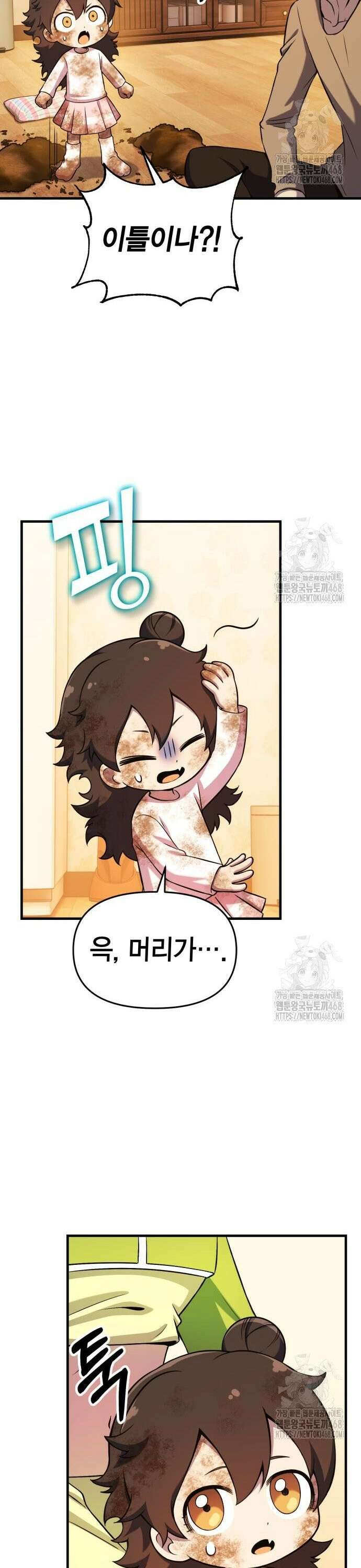 요괴괴괴 6화 9