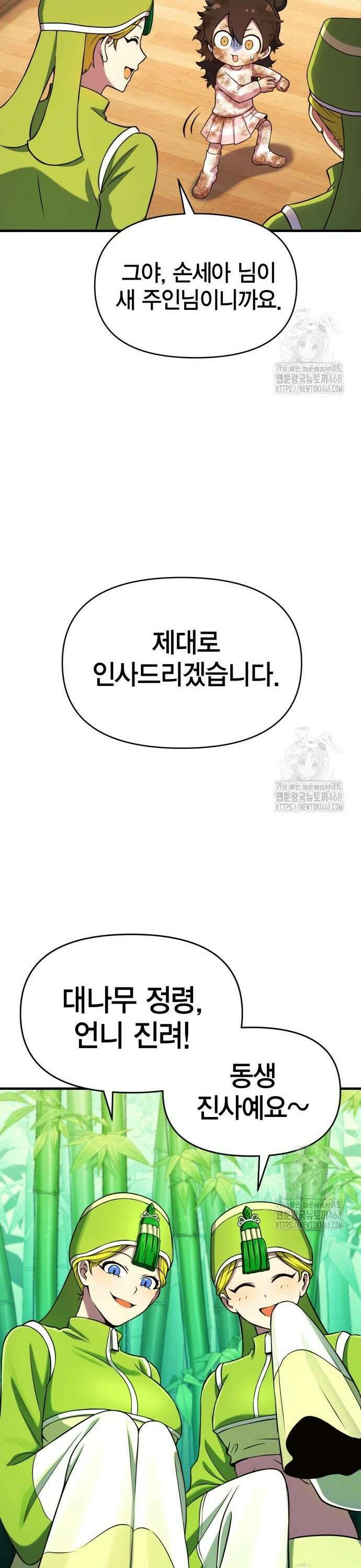 요괴괴괴 6화 11