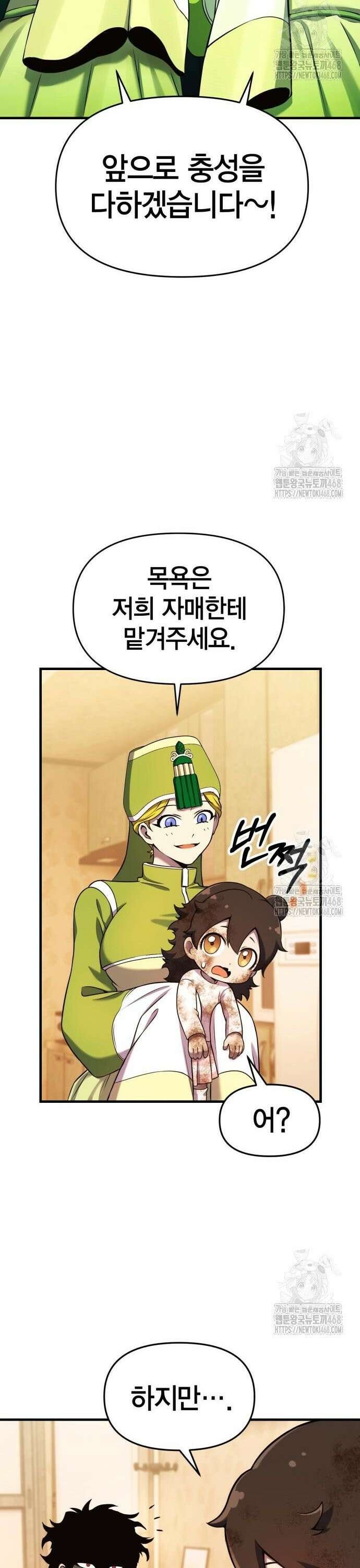 요괴괴괴 6화 12