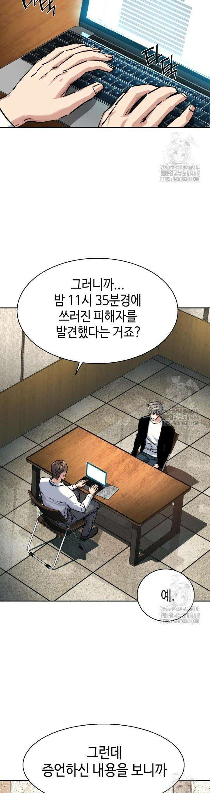 입학용병 231화 2