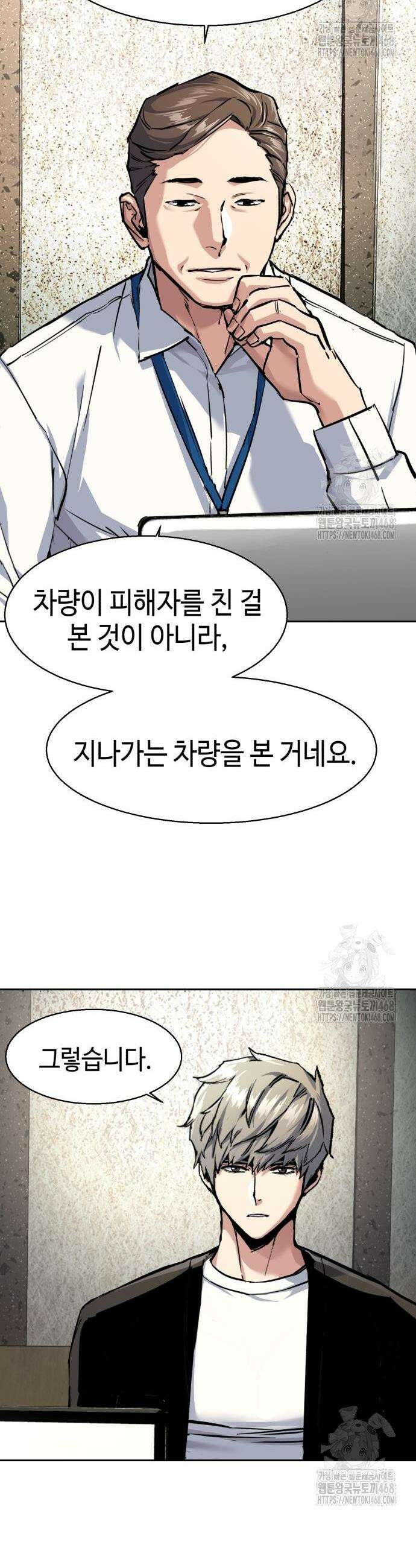 입학용병 231화 3