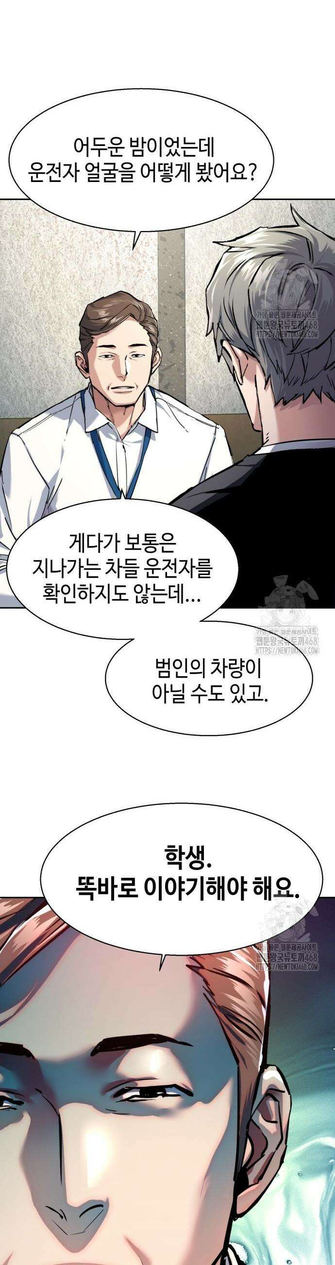입학용병 231화 4