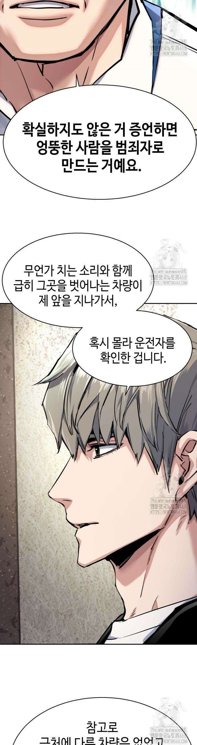 입학용병 231화 5