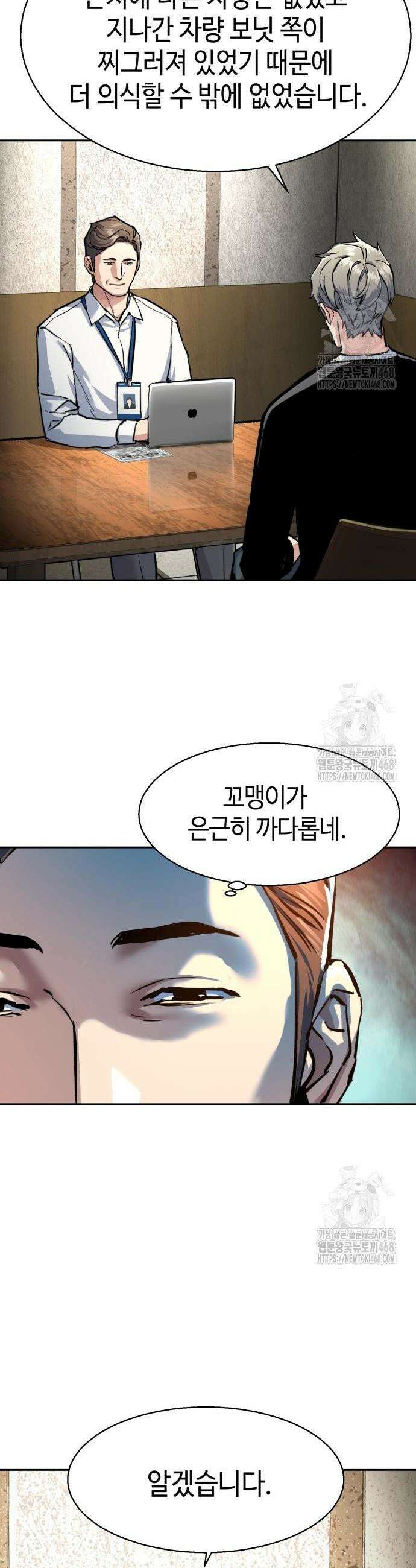 입학용병 231화 6