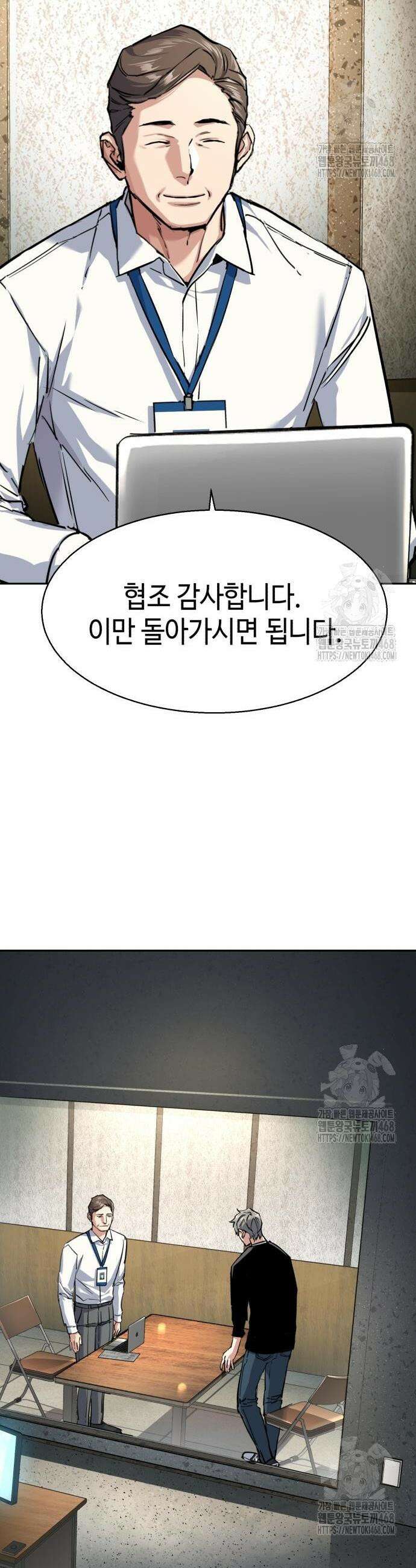 입학용병 231화 7