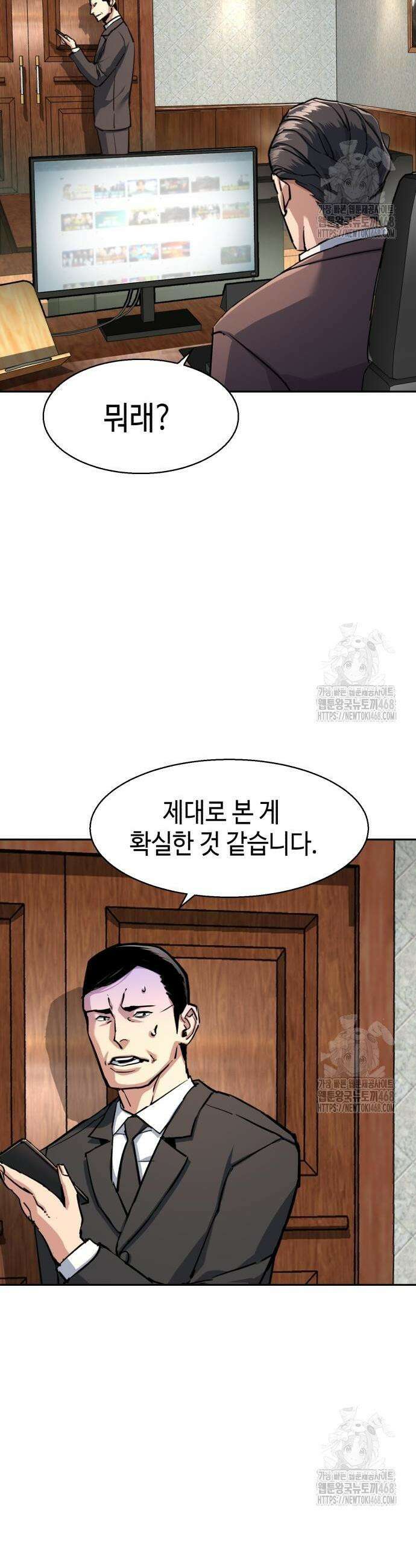 입학용병 231화 9