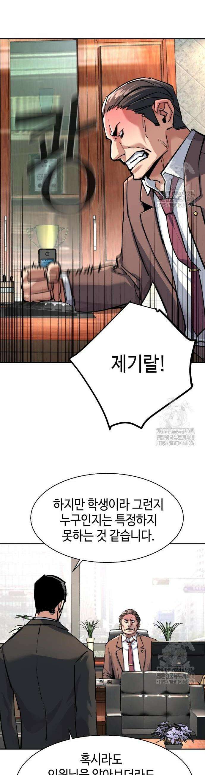 입학용병 231화 10