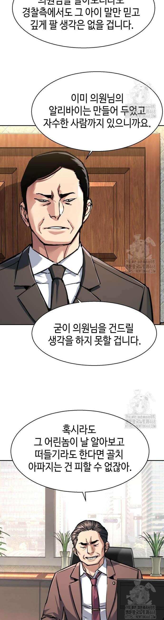 입학용병 231화 11