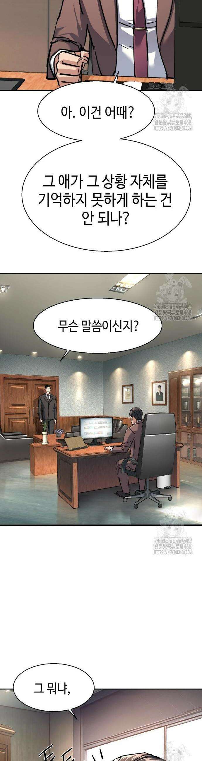 입학용병 231화 13
