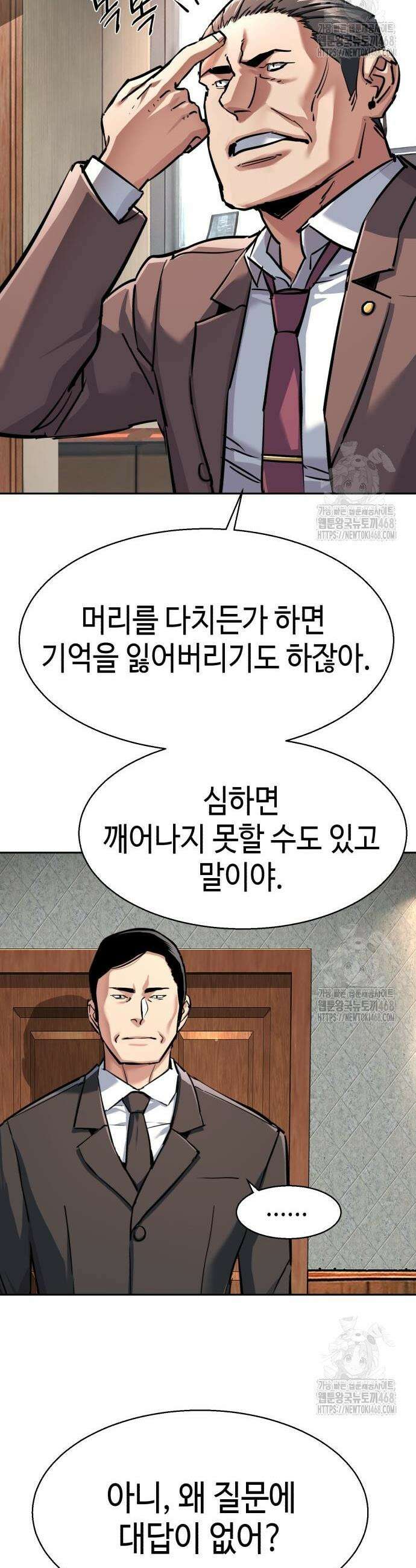 입학용병 231화 14