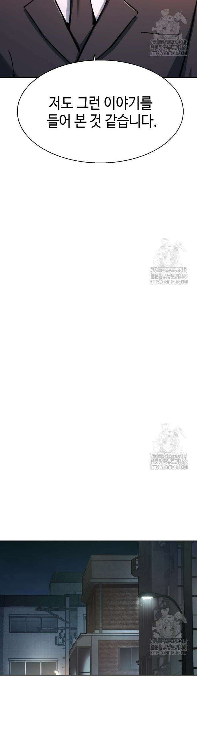 입학용병 231화 16