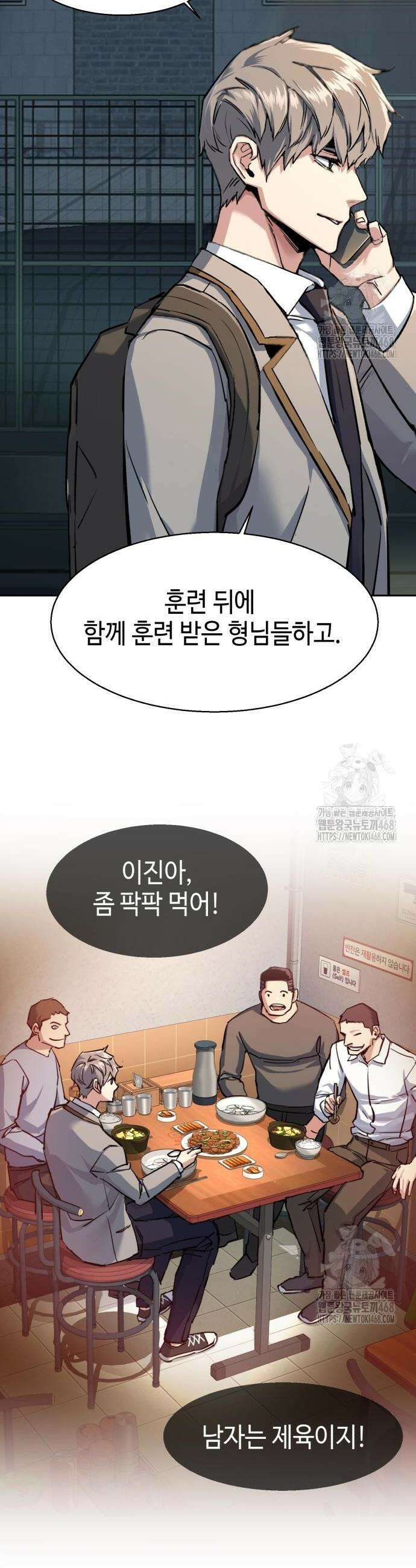 입학용병 231화 19