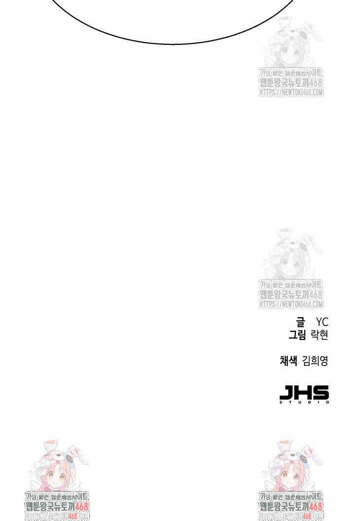 입학용병 231화 50