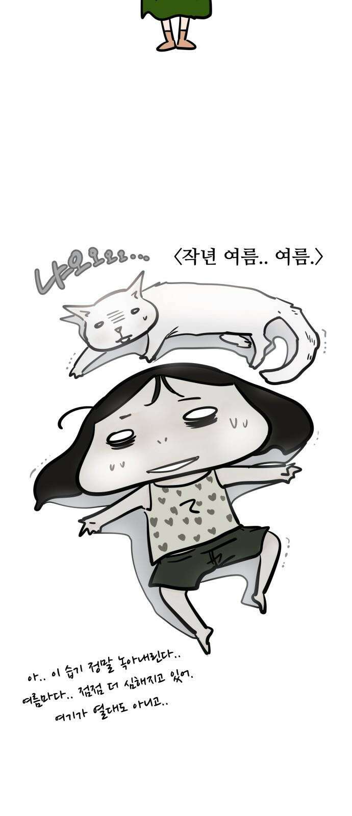 신혼부부 생활 백서 [후기] 2