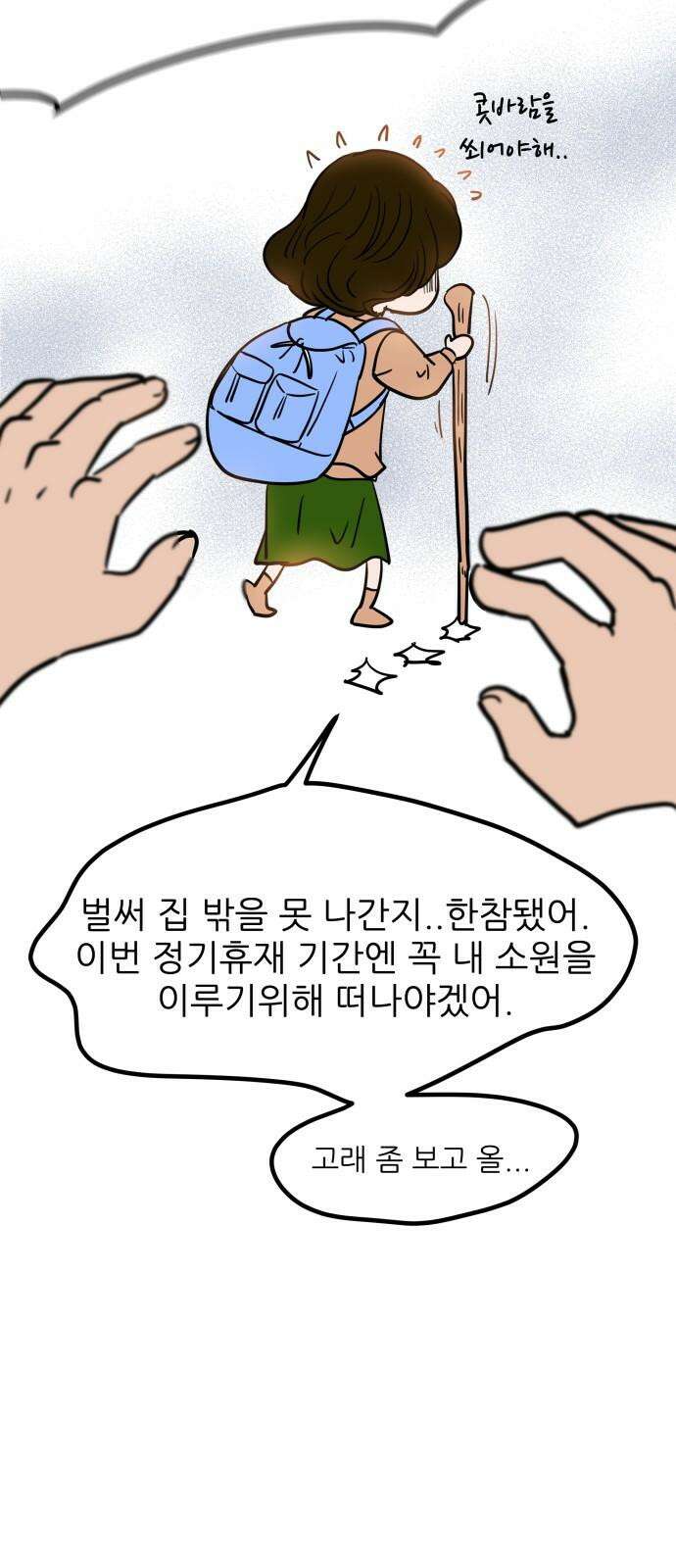 신혼부부 생활 백서 [후기] 5