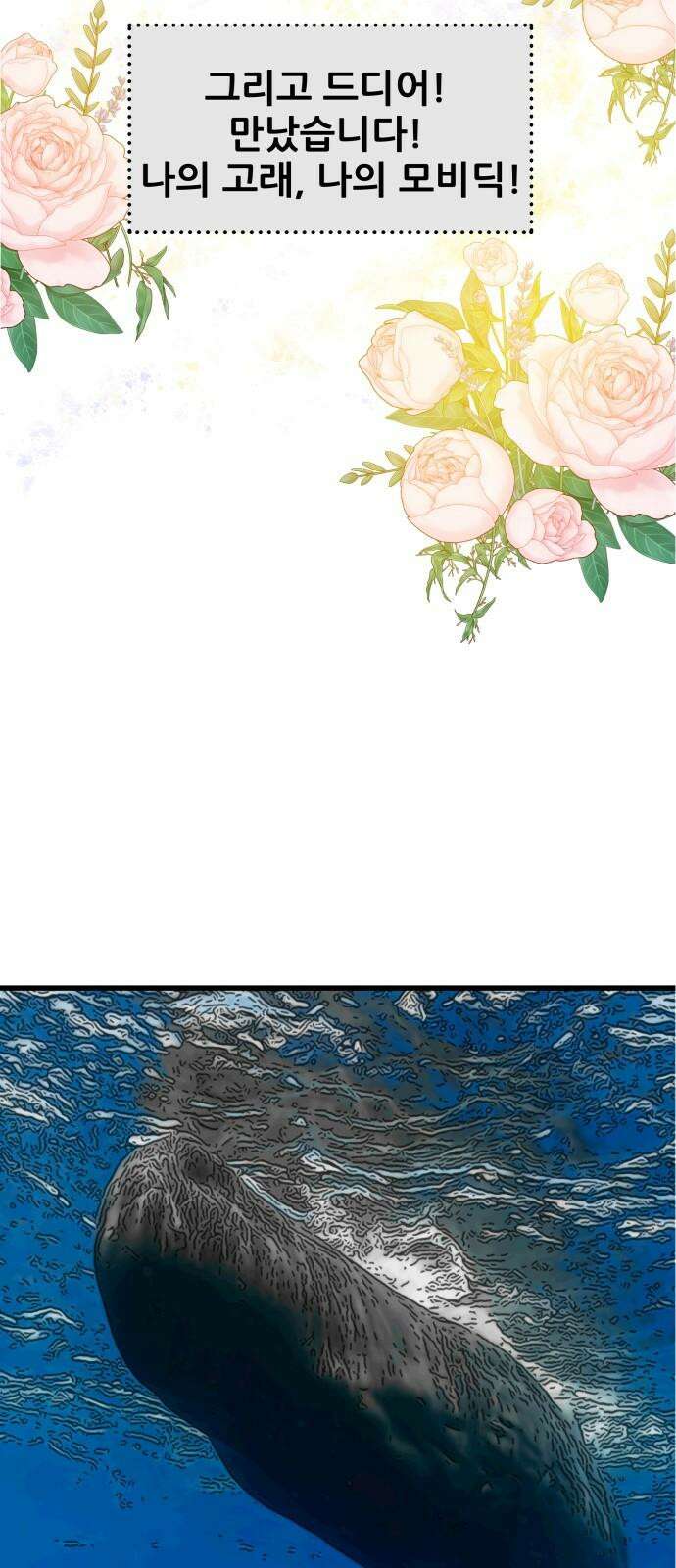 신혼부부 생활 백서 [후기] 7