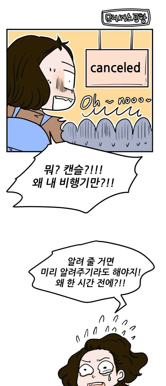신혼부부 생활 백서 [후기] 10