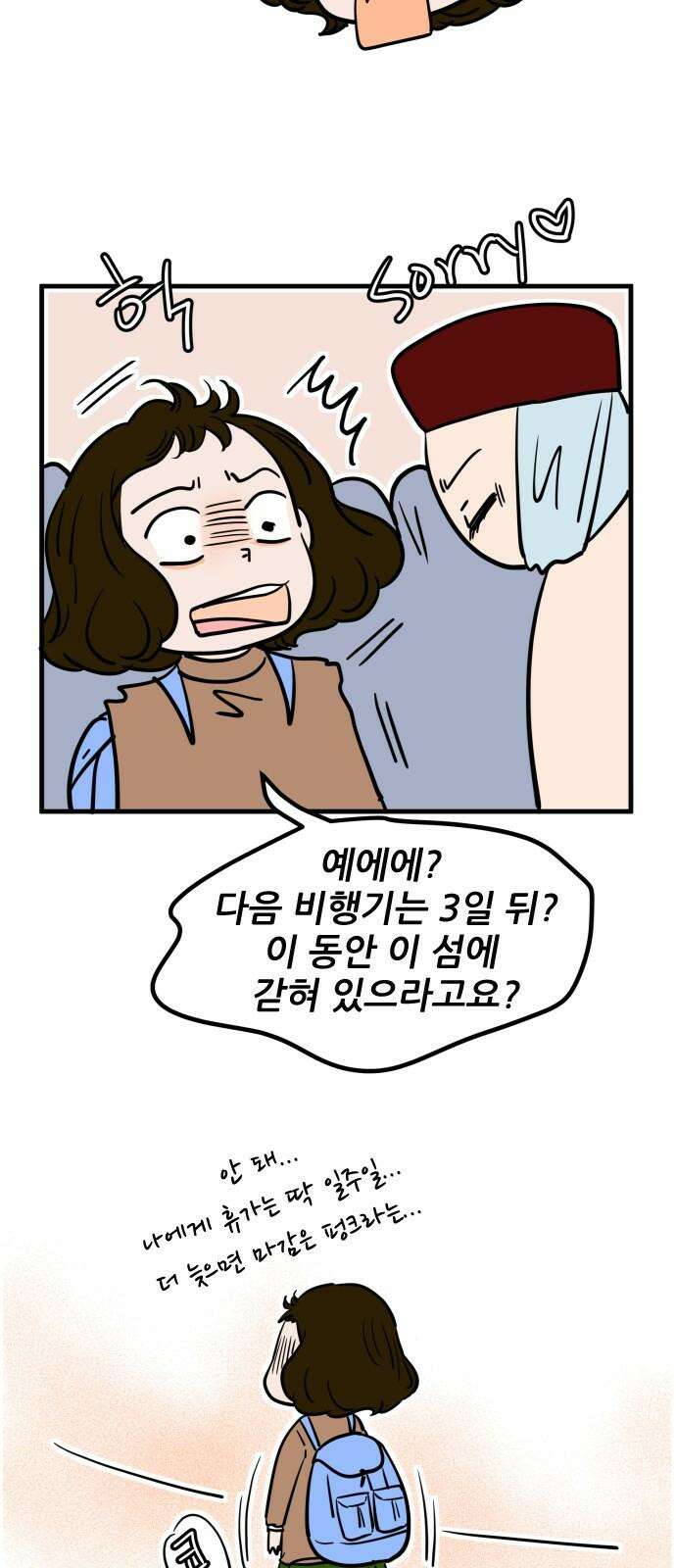신혼부부 생활 백서 [후기] 11