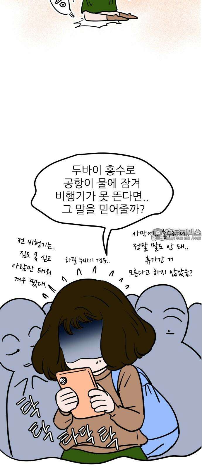 신혼부부 생활 백서 [후기] 12