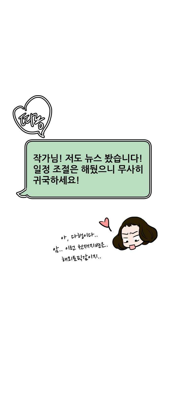 신혼부부 생활 백서 [후기] 13