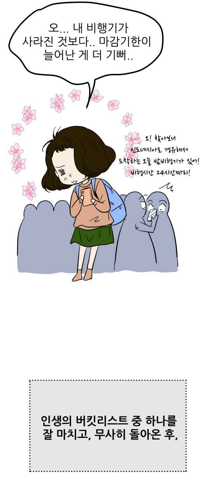 신혼부부 생활 백서 [후기] 14