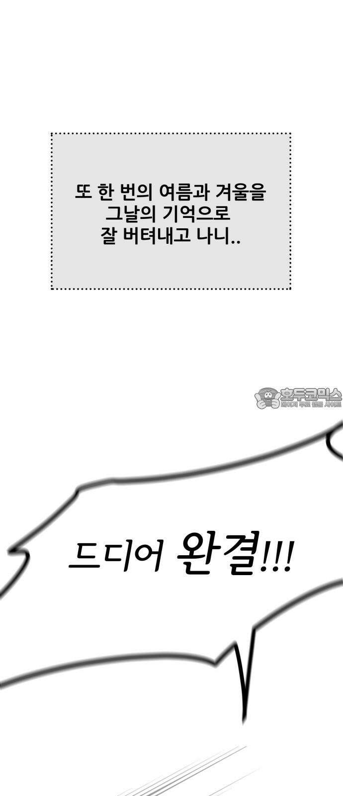 신혼부부 생활 백서 [후기] 15