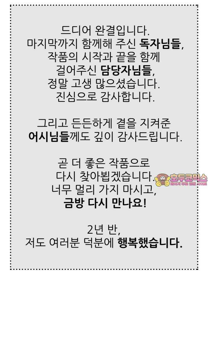 신혼부부 생활 백서 [후기] 17
