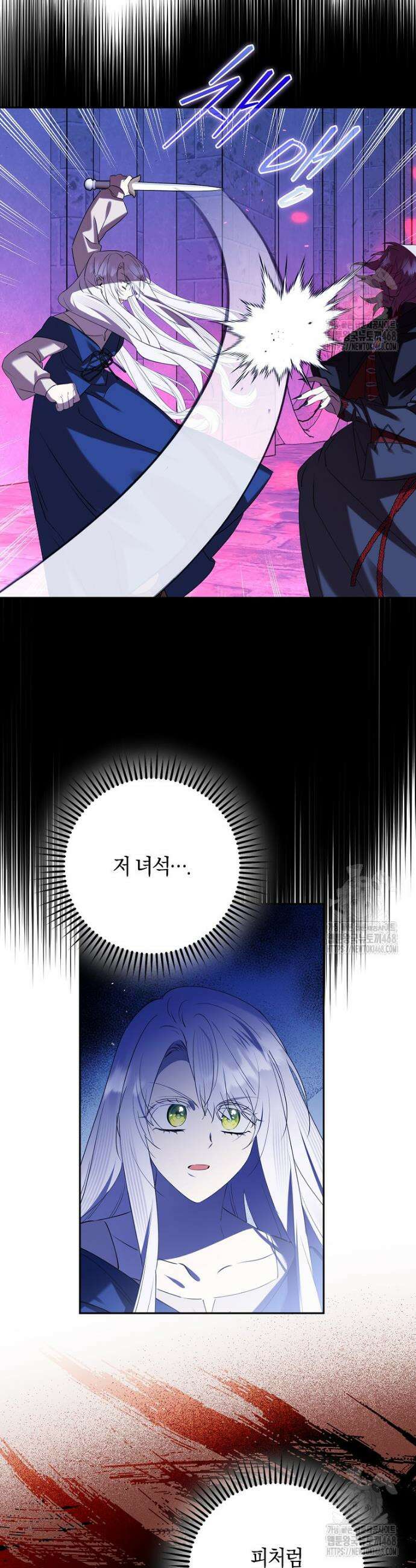 마녀의 아들을 지키는 이유 73화 5