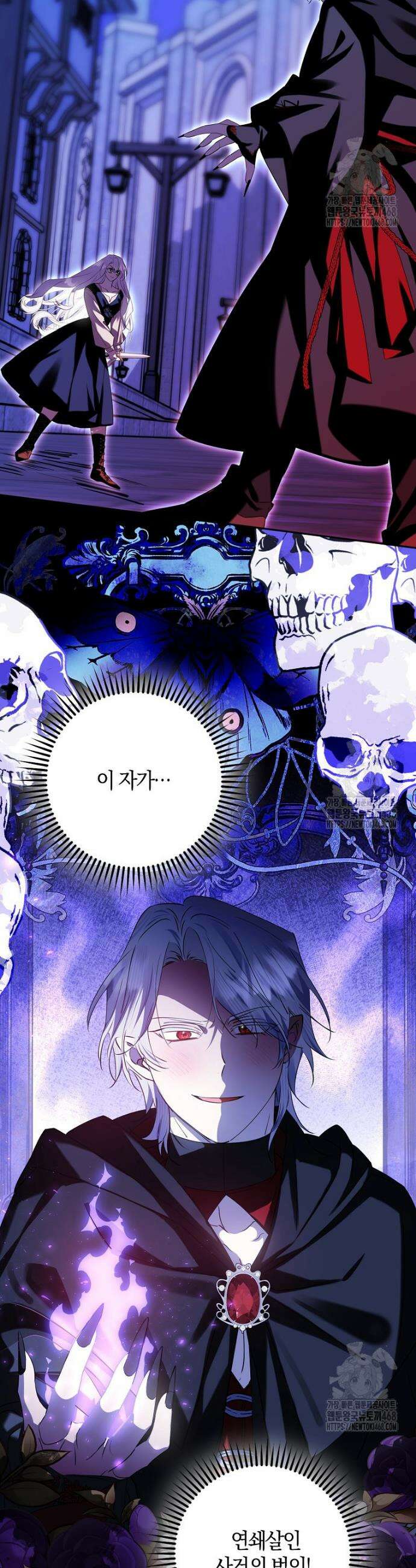 마녀의 아들을 지키는 이유 73화 7