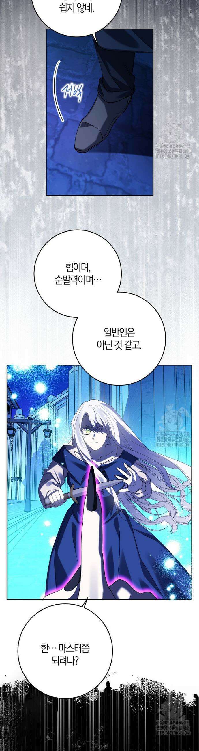 마녀의 아들을 지키는 이유 73화 15