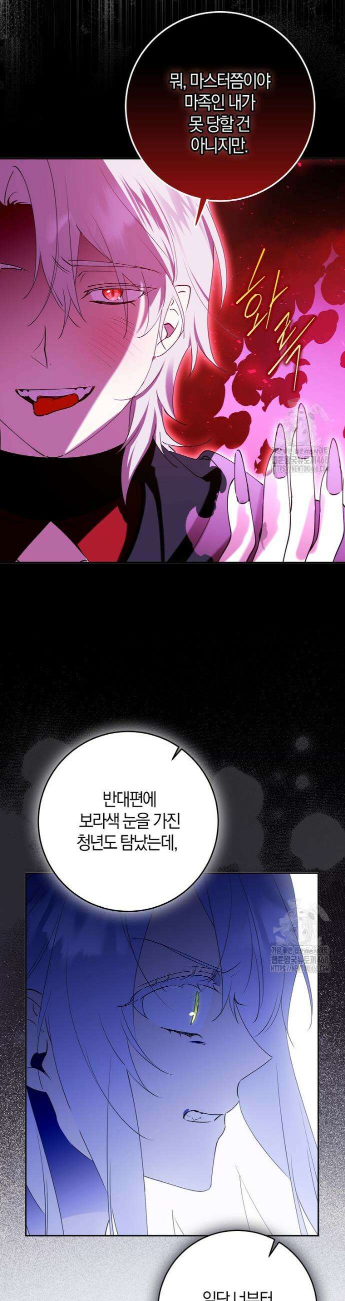 마녀의 아들을 지키는 이유 73화 16