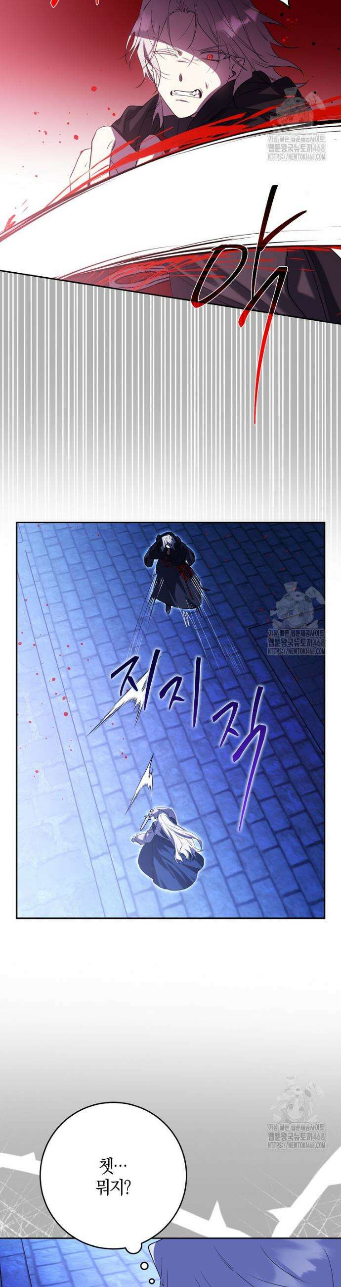마녀의 아들을 지키는 이유 73화 22
