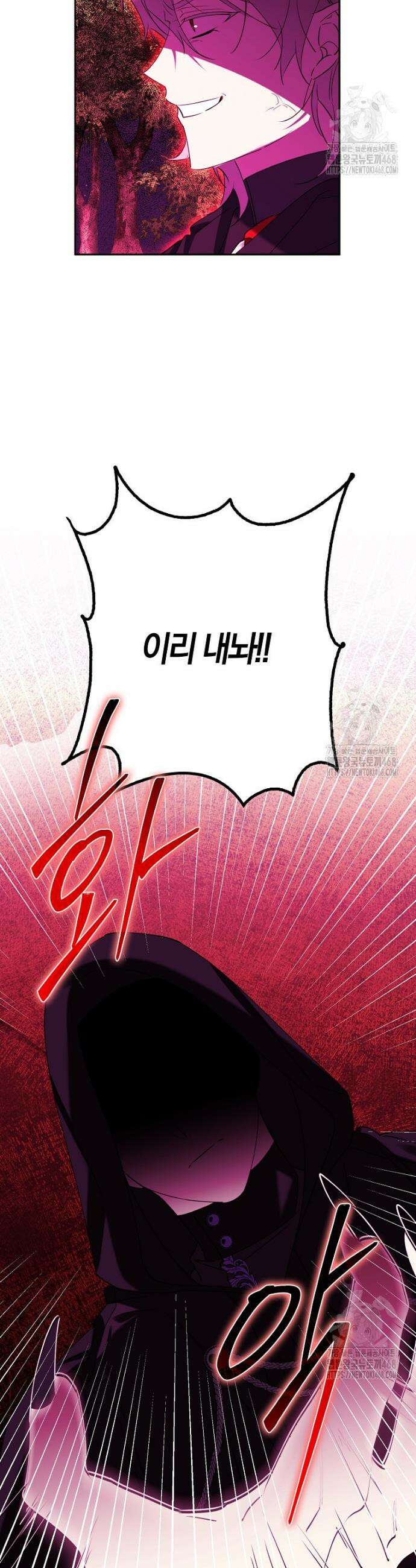 마녀의 아들을 지키는 이유 73화 32