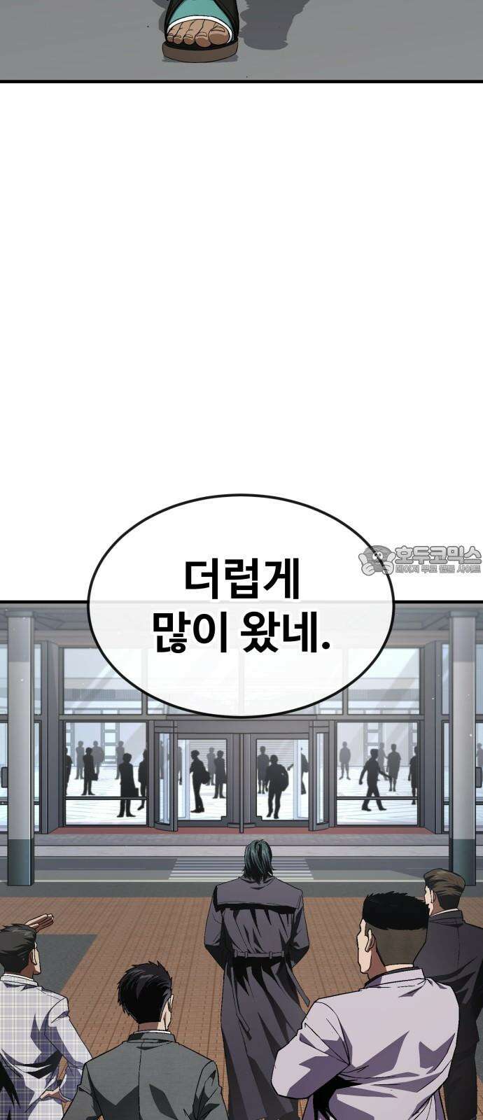 러스트 26화 - 걱정하지 않으셔도 됩니다． 3