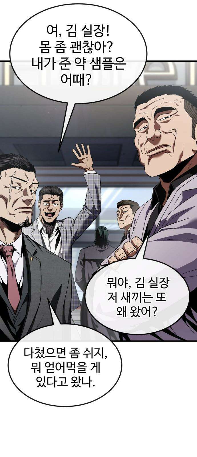 러스트 26화 - 걱정하지 않으셔도 됩니다． 5