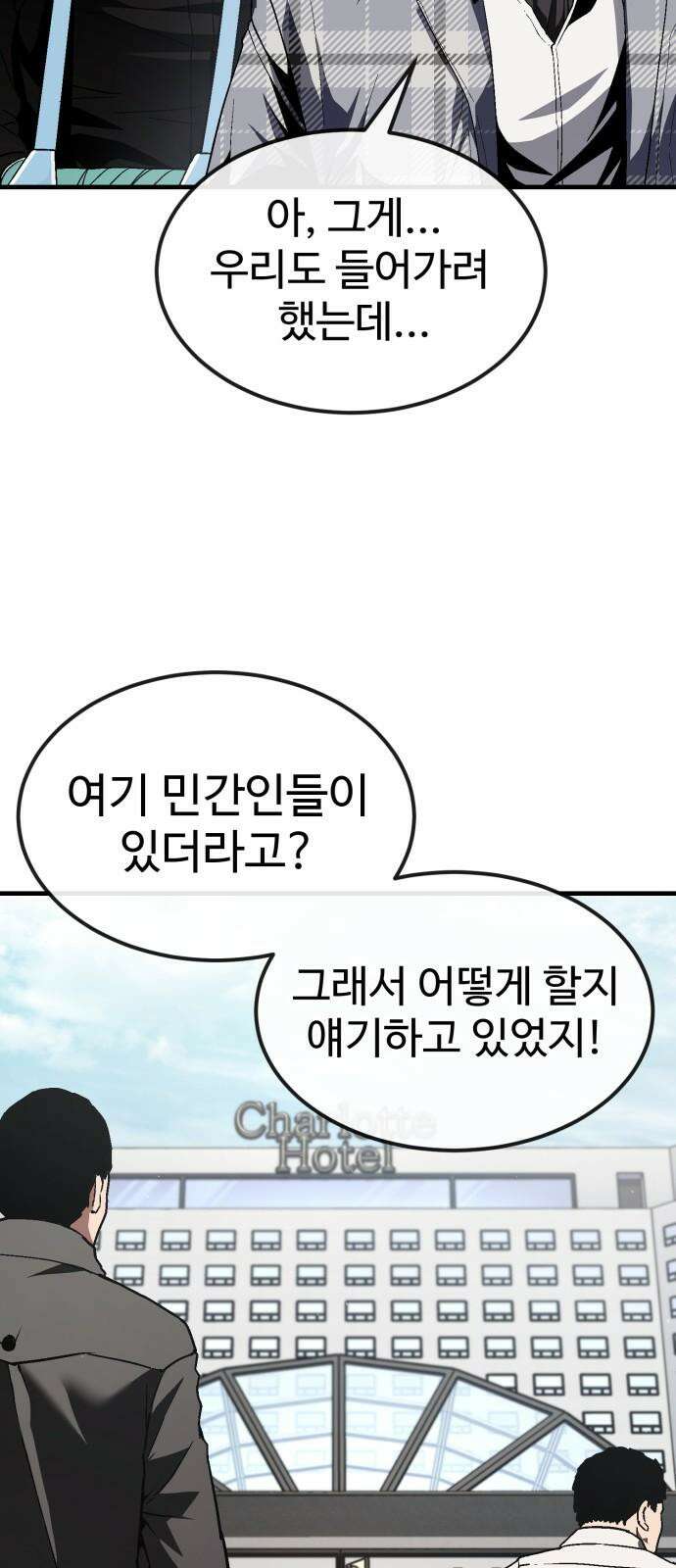 러스트 26화 - 걱정하지 않으셔도 됩니다． 8