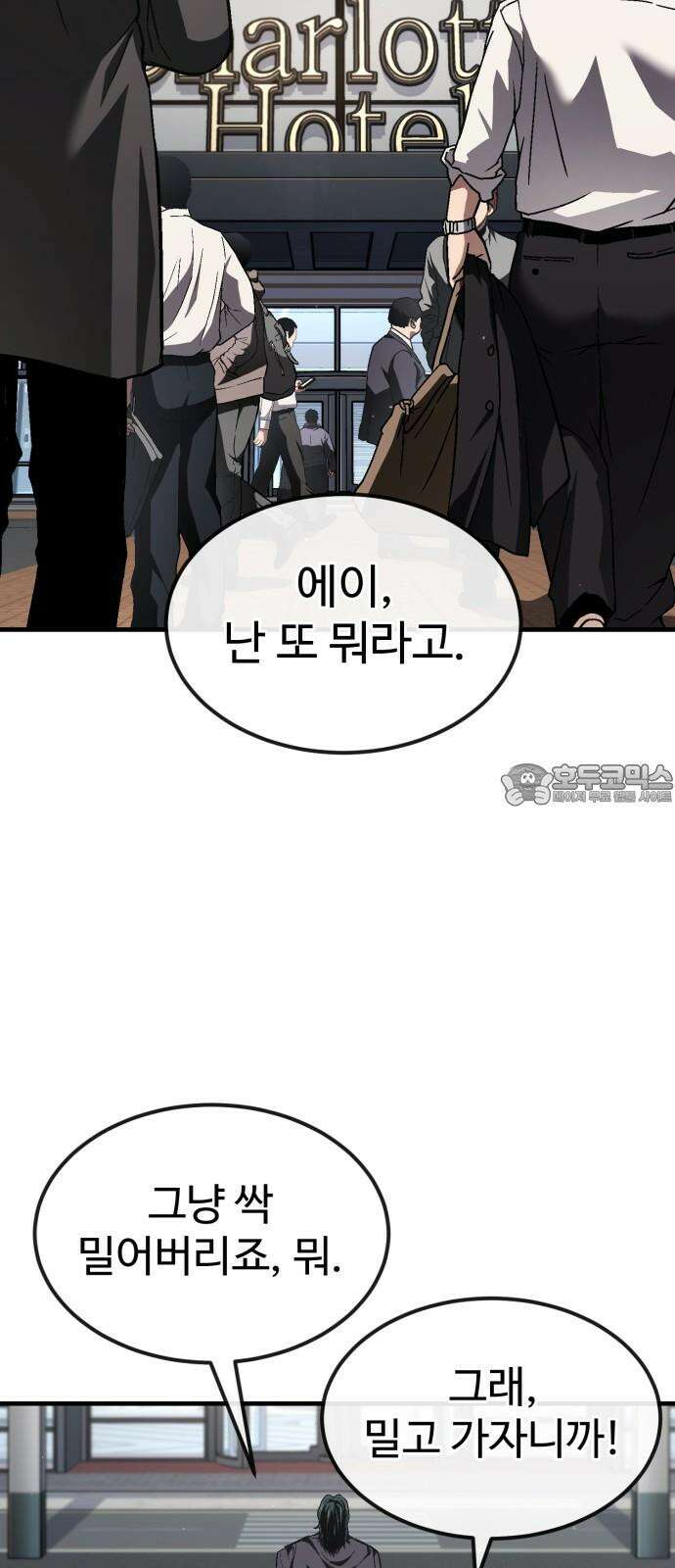러스트 26화 - 걱정하지 않으셔도 됩니다． 9