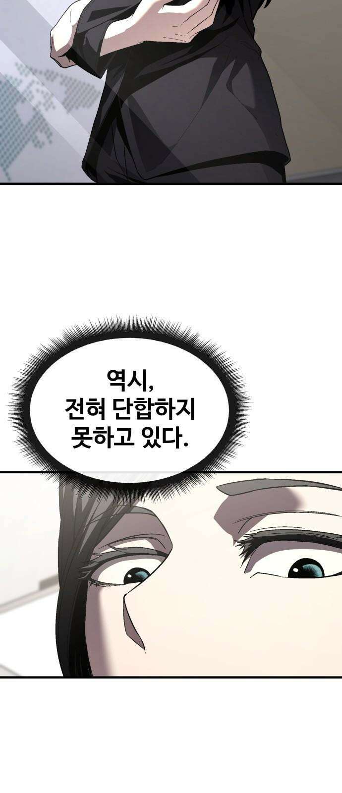 러스트 26화 - 걱정하지 않으셔도 됩니다． 13