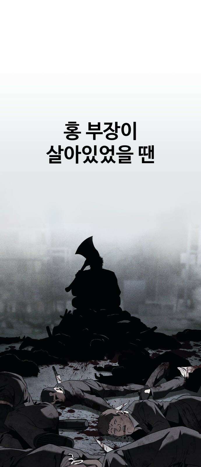 러스트 26화 - 걱정하지 않으셔도 됩니다． 16