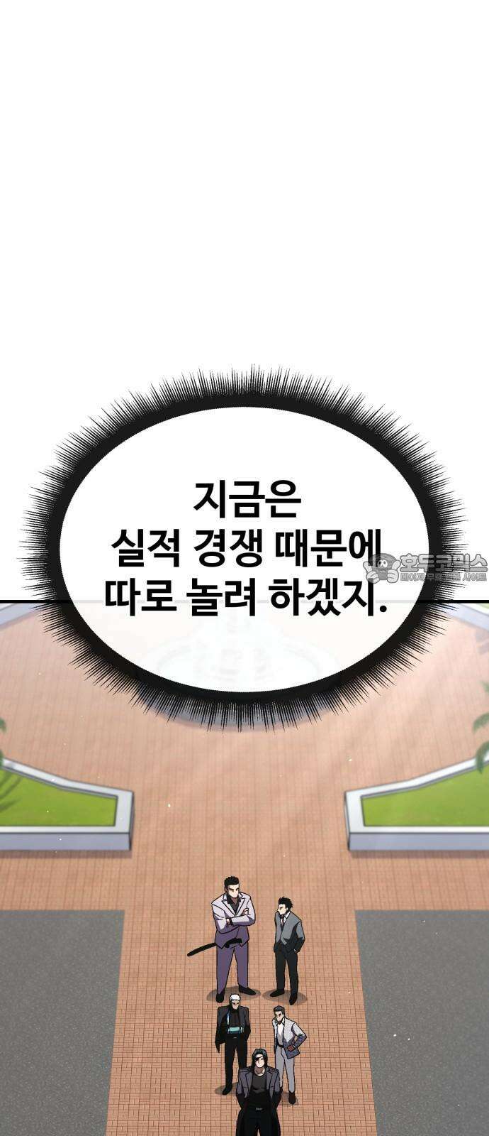 러스트 26화 - 걱정하지 않으셔도 됩니다． 18