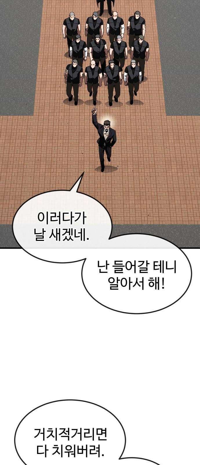 러스트 26화 - 걱정하지 않으셔도 됩니다． 19