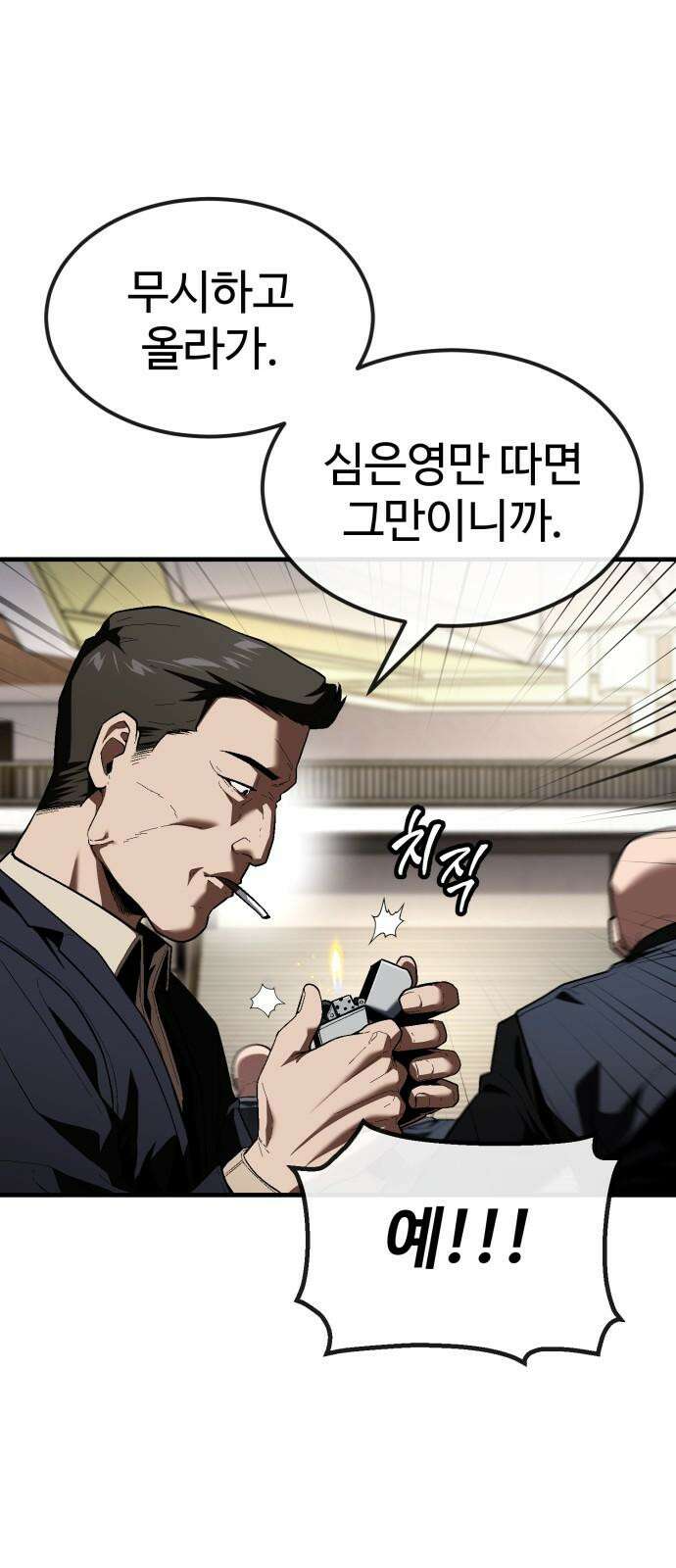 러스트 26화 - 걱정하지 않으셔도 됩니다． 23