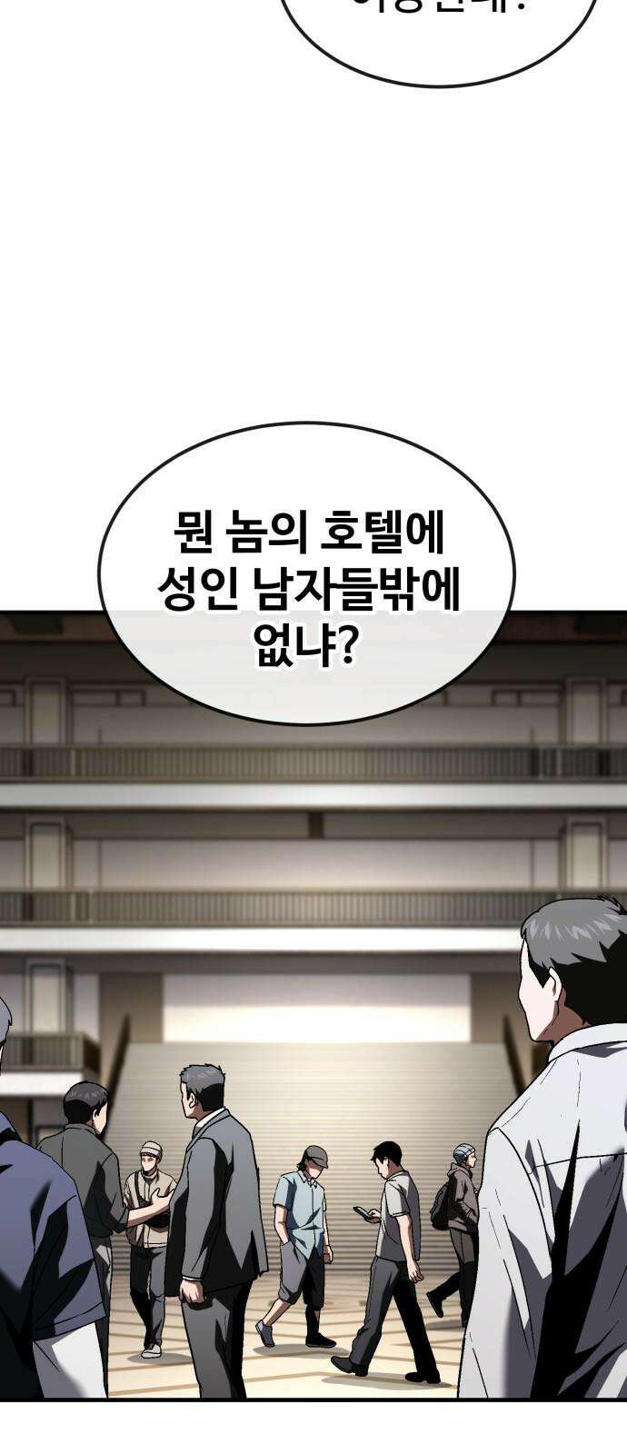 러스트 26화 - 걱정하지 않으셔도 됩니다． 25