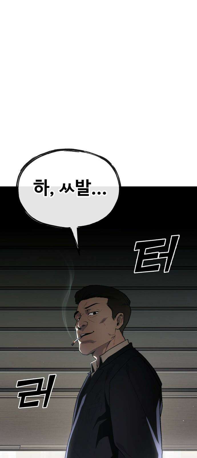 러스트 26화 - 걱정하지 않으셔도 됩니다． 26
