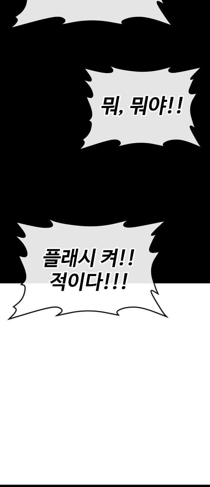 러스트 26화 - 걱정하지 않으셔도 됩니다． 29